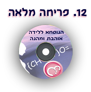 12th cd