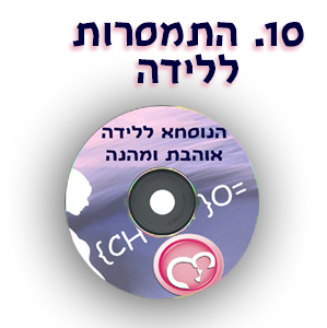 10th cd